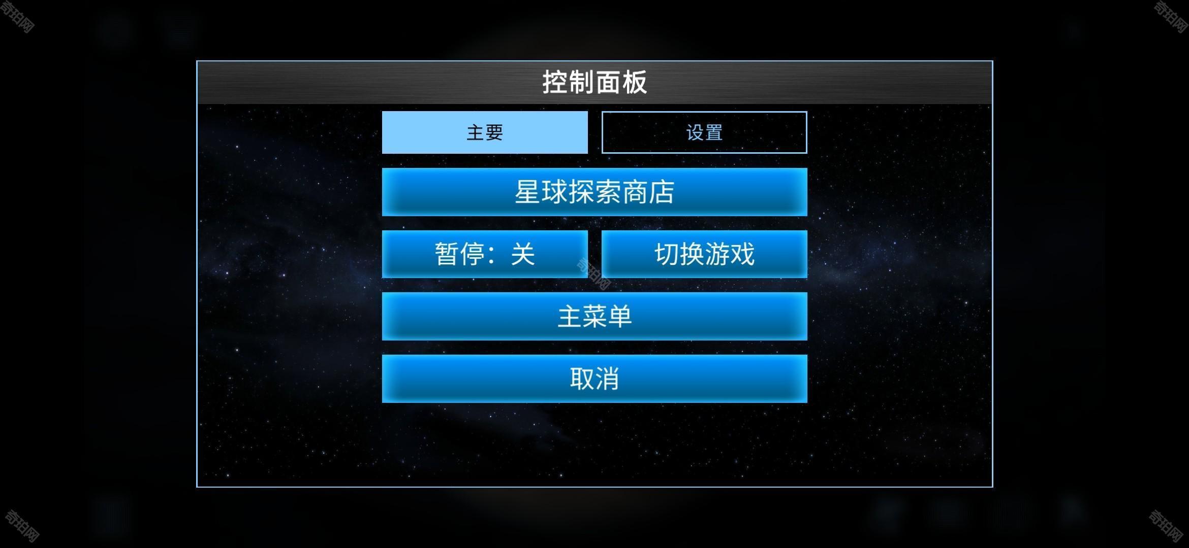 飞跃星球安卓版