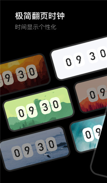 fliqlo安卓手机版 v1.4.2