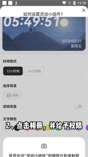 灵动小组件app3