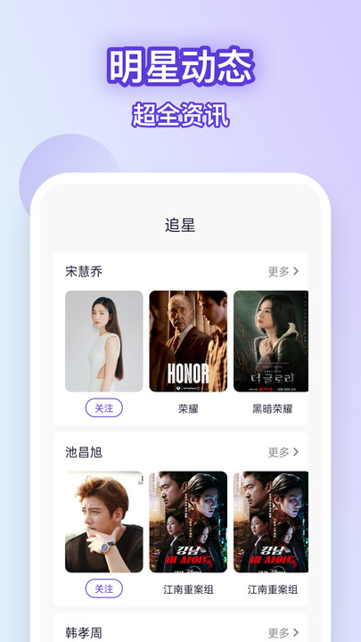 聚看韩剧大全 v1.0.1安卓版下载