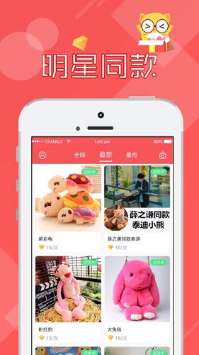 线上抓娃娃app v2.7.188