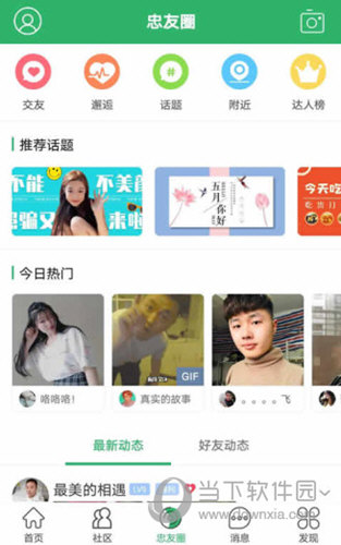 忠州之家APP