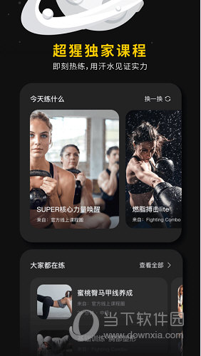 超级猩猩APP