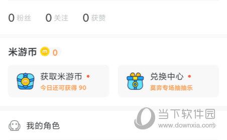 米游社APP