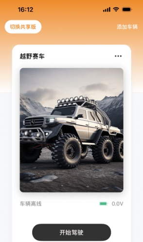 华制远控官方版12