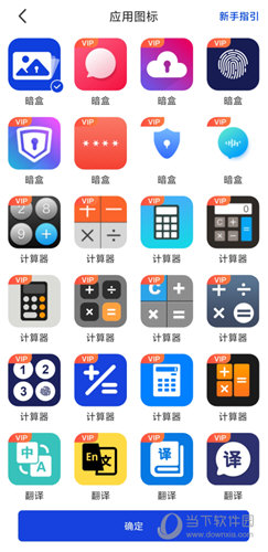 暗盒app