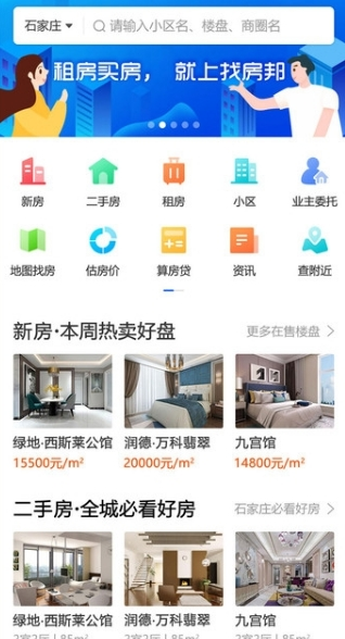 找房邦图片2