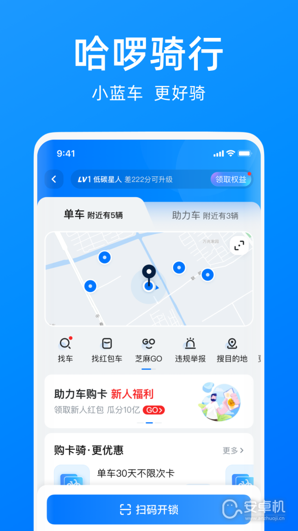 哈啰截圖1
