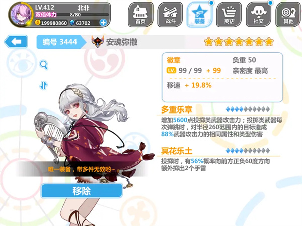 崩坏学园2应用宝版