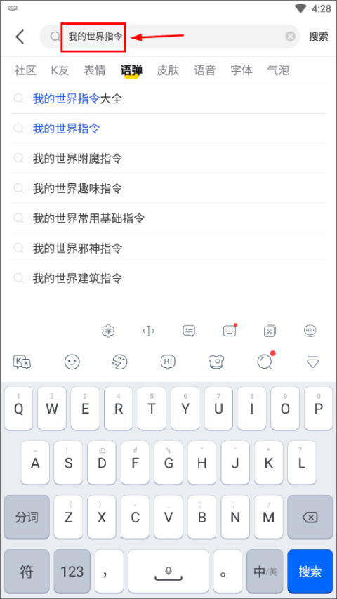 我的世界指令怎么使用截图2