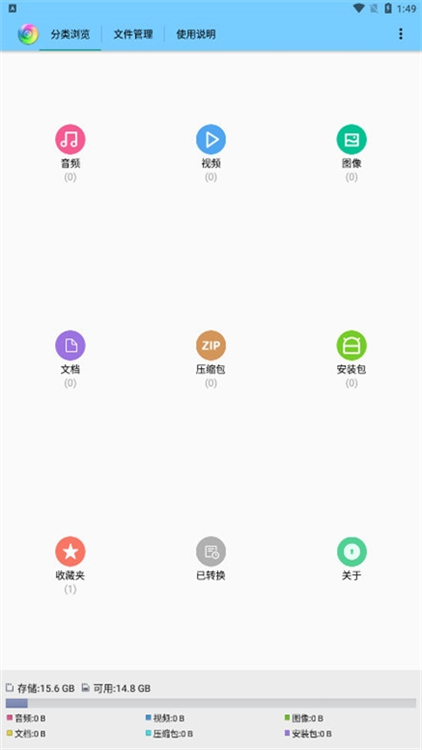 风云格式工厂手机版宣传图