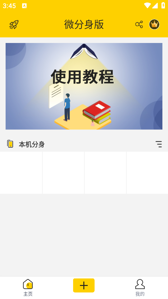 使用方法截图1