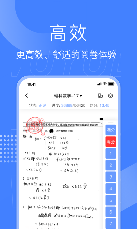 五岳阅卷成绩查询平台app v4.7.6 官方最新版app