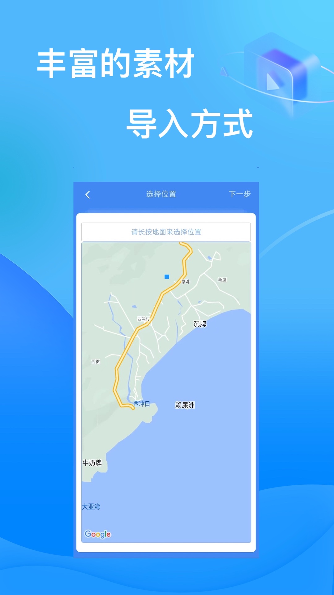 视频记事本app手机版下载截图