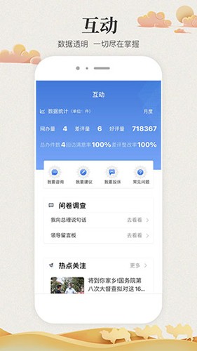 甘肃政务服务网app v2.2.8