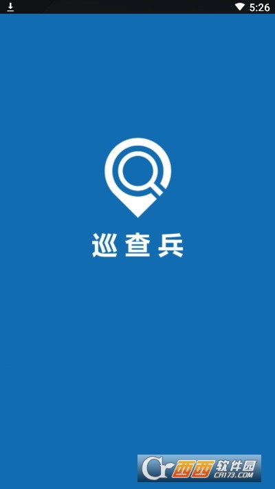 巡查兵app官方下載 V1.6.56最新版截圖2