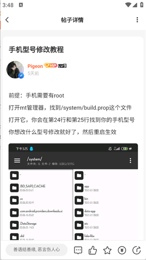 白芷空间社区软件图片11
