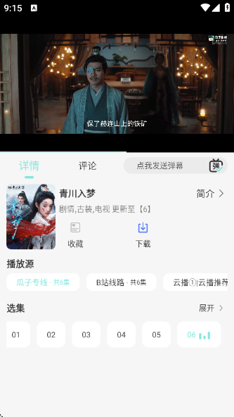 世颜影视最新版
