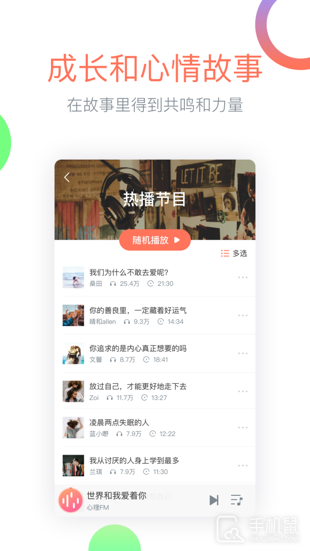 心理FM v5.6.2