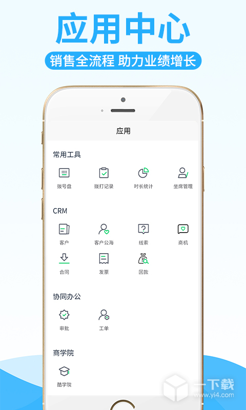 创销宝 v3.1.3最新版下载