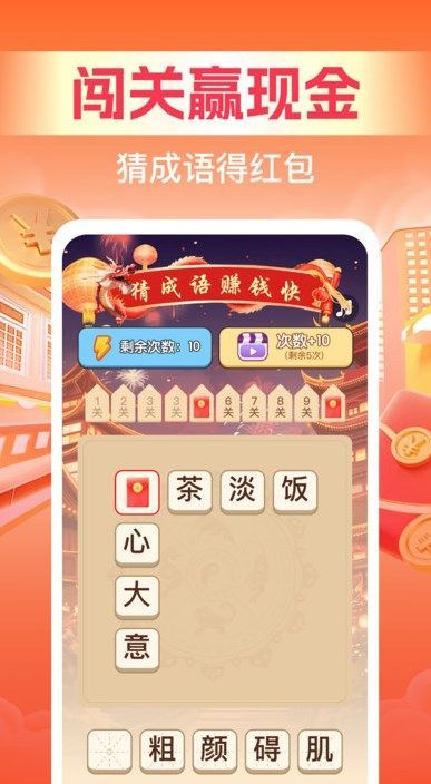 走路赚金牛app v1.0.1.1001