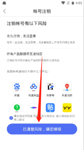 萝卜快跑app13