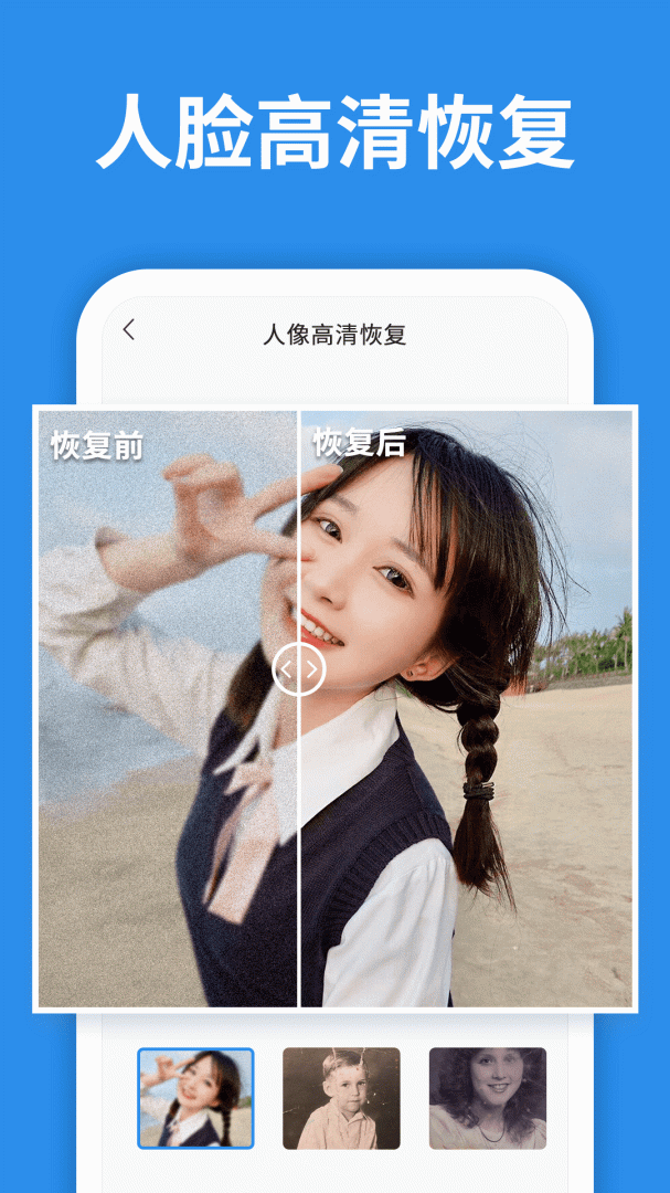 照片恢复大师 v8.2.0