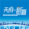 天府新眉最新版 v3.5.0