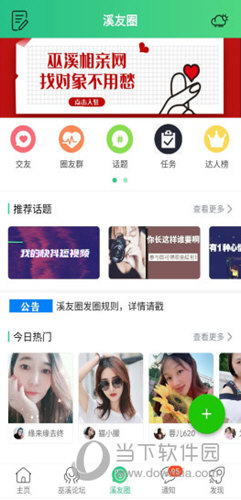 巫溪网APP