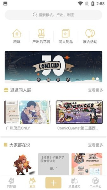 CPP2025最新版截图2