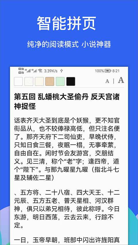 Alook浏览器最新版截图