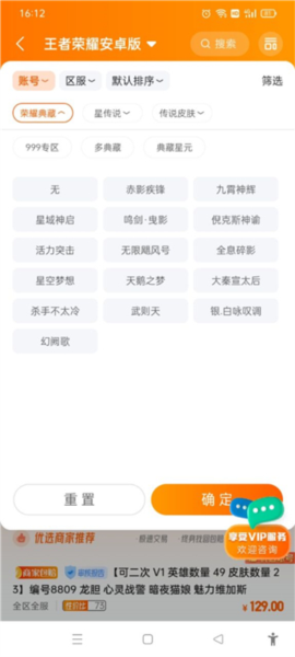 7881交易平台软件截图5