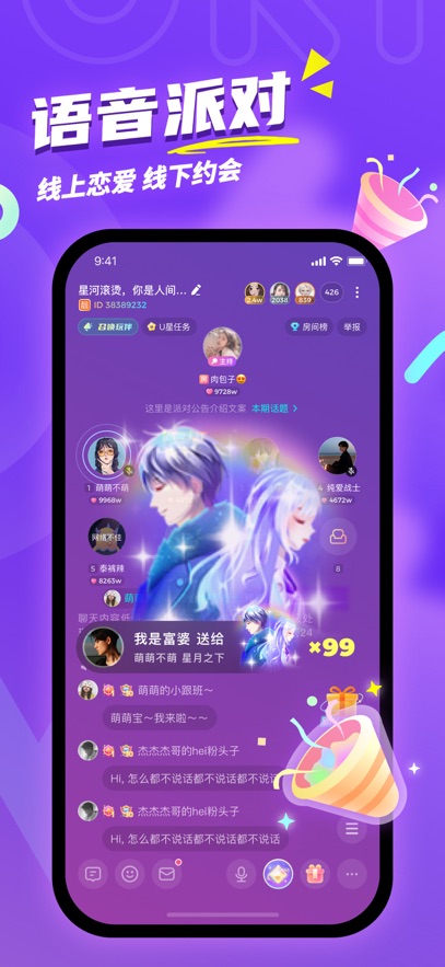 Uki v5.110.3安卓版下载