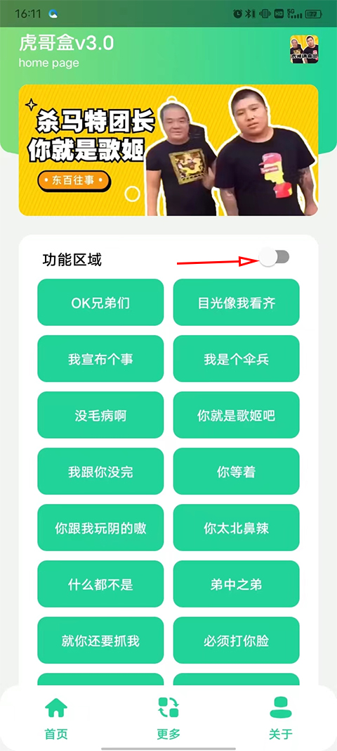 使用方法截图1