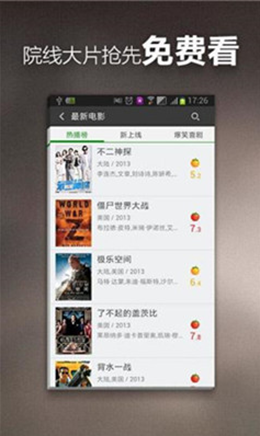 钉子电影安卓版下载截图