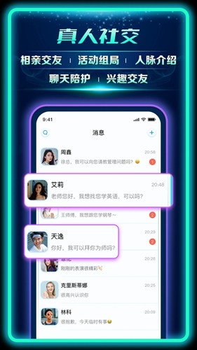 偶像驾到app安卓版 v3.13.1.06031157