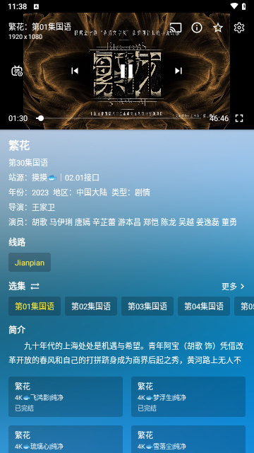 摸鱼4Kbeat竖屏版
