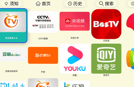 油桃TV电视盒子