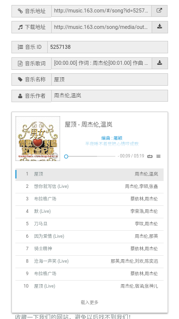 牛五音樂網2025最新版