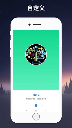 小奕连点器app vV7.0.9