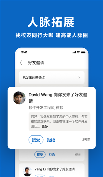 领英linkedin手机版 v6.0.125