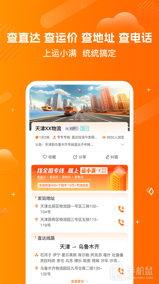运小满 v4.3.5