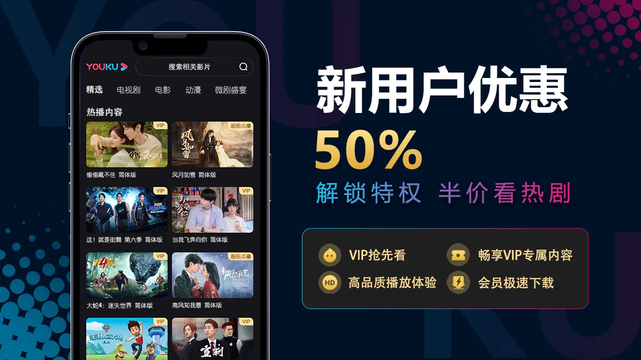 优酷国际版 v11.1.3