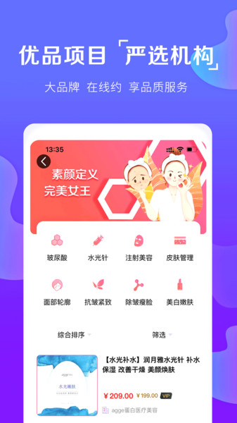 佳疗健康软件 1.7.0