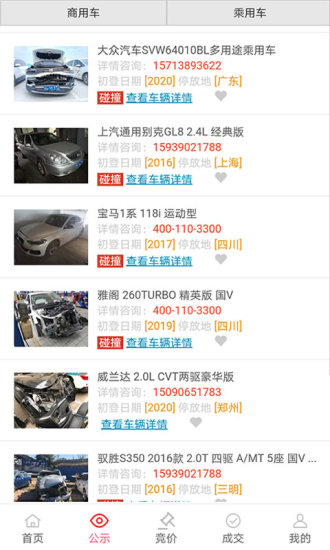 恒大拍图片2