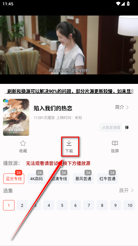 光圈4k影视软件