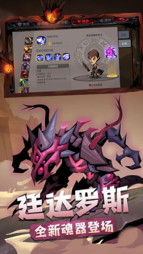贪婪洞窟2公测版1
