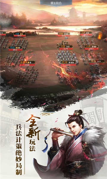 放置三国神魔版