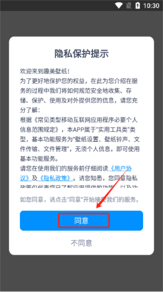 趣美壁纸2