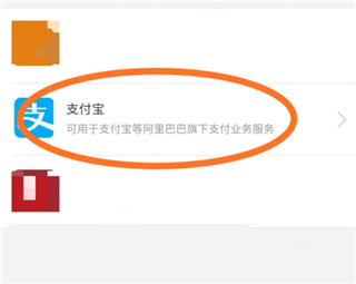 枣庄银行app7